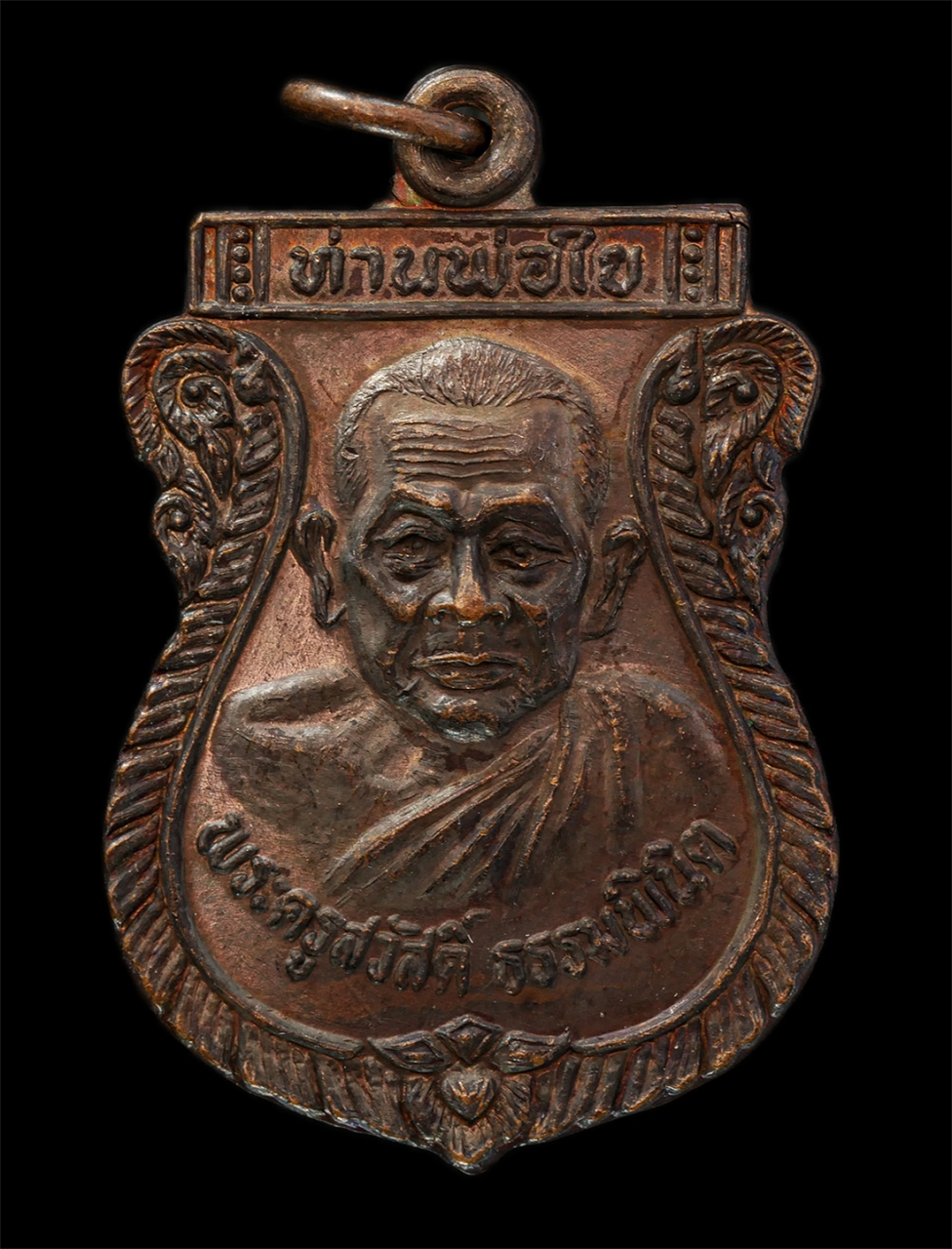 2569-04-09 (23)p.jpg - เหรียญเสมา ท่านพ่อใย (พระครูสวัสดิ์ธรรมนิมิต) วัดมะขาม อ.มะขาม จ.จันทบุรี ครบรอบ 86 ปี พ.ศ.2531 เหรียญเนื้อทองแดง พระเก่าสวย มวลสารดี น่าเก็บสะสมบูชา | https://kamulet.in.th